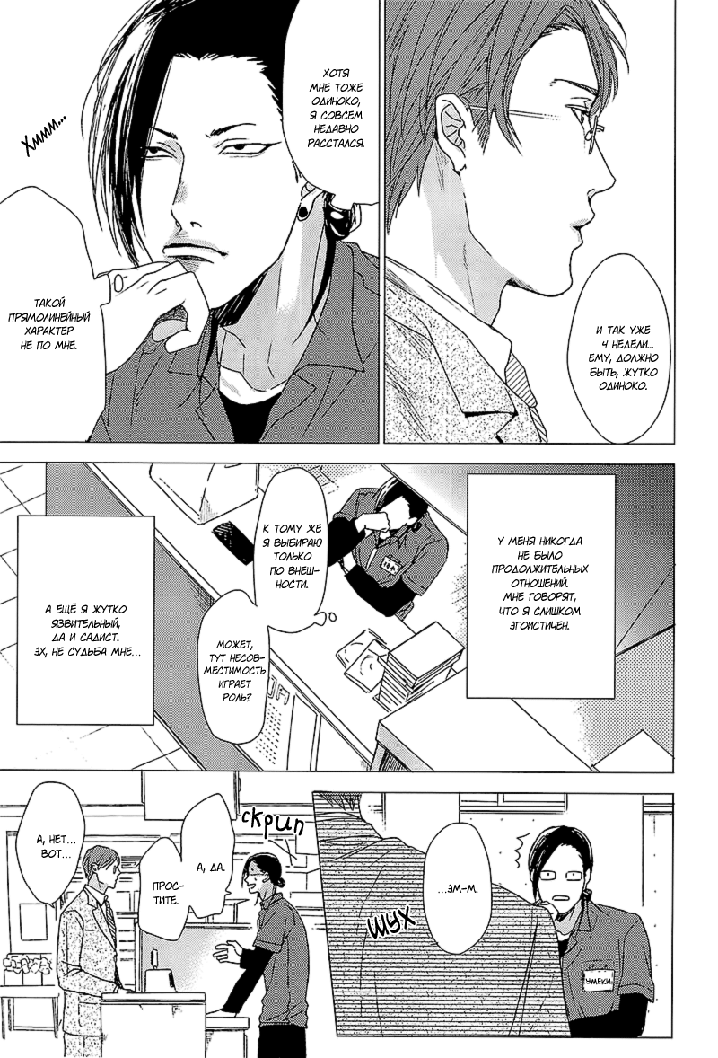Dokuzetsu S na Ore ga Jimi Salarymanni Kuware Soudesu page 4 full