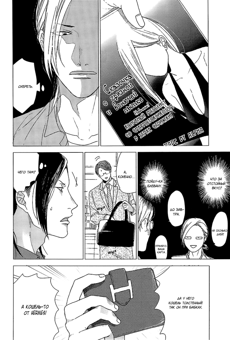 Dokuzetsu S na Ore ga Jimi Salarymanni Kuware Soudesu page 5 full