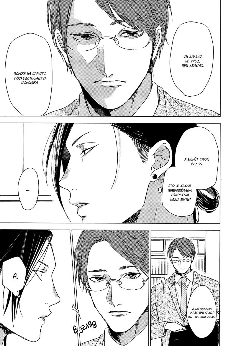Dokuzetsu S na Ore ga Jimi Salarymanni Kuware Soudesu page 6 full