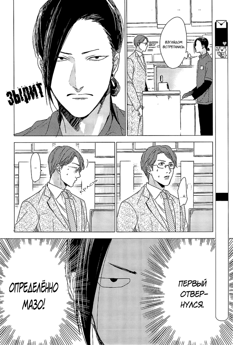 Dokuzetsu S na Ore ga Jimi Salarymanni Kuware Soudesu page 7 full