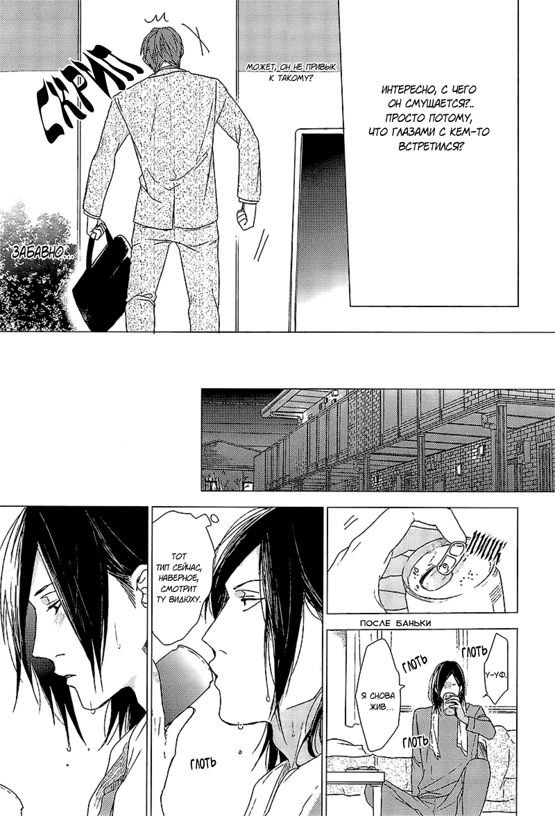 Dokuzetsu S na Ore ga Jimi Salarymanni Kuware Soudesu page 8 full