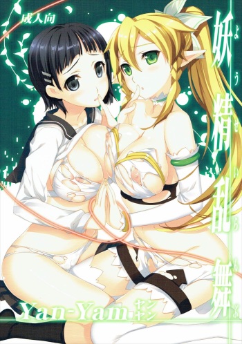 Yousei Ranbu cover