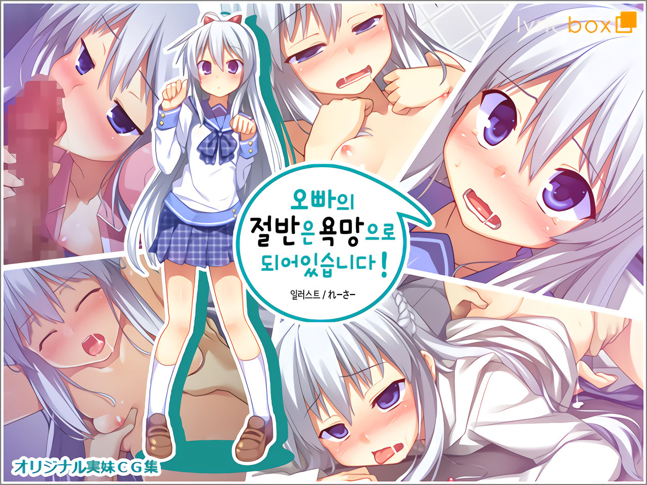 Onii-chan no Hanbun wa Yokubou de Dekiteimasu page 1 full
