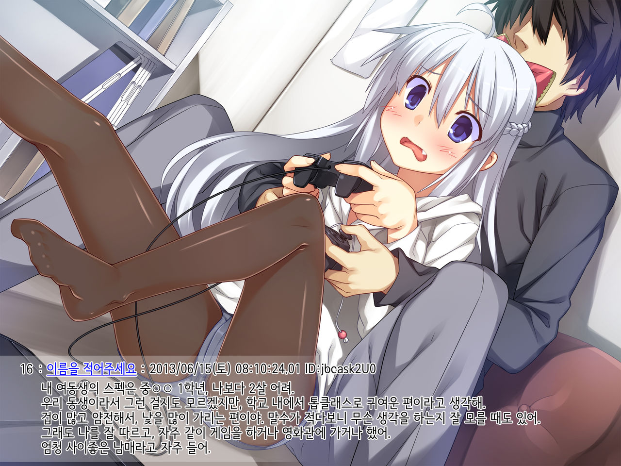 Onii-chan no Hanbun wa Yokubou de Dekiteimasu page 4 full
