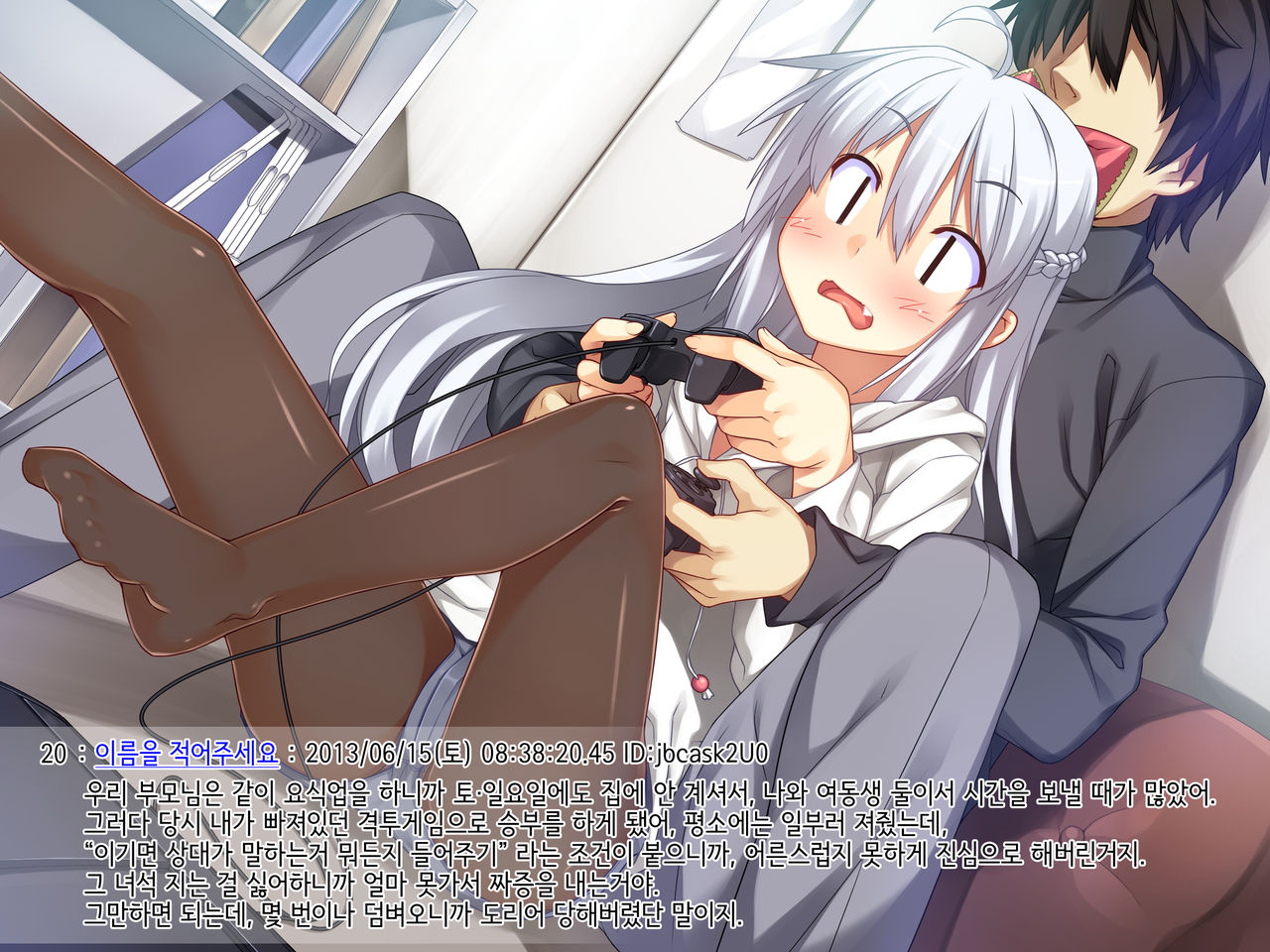 Onii-chan no Hanbun wa Yokubou de Dekiteimasu page 5 full