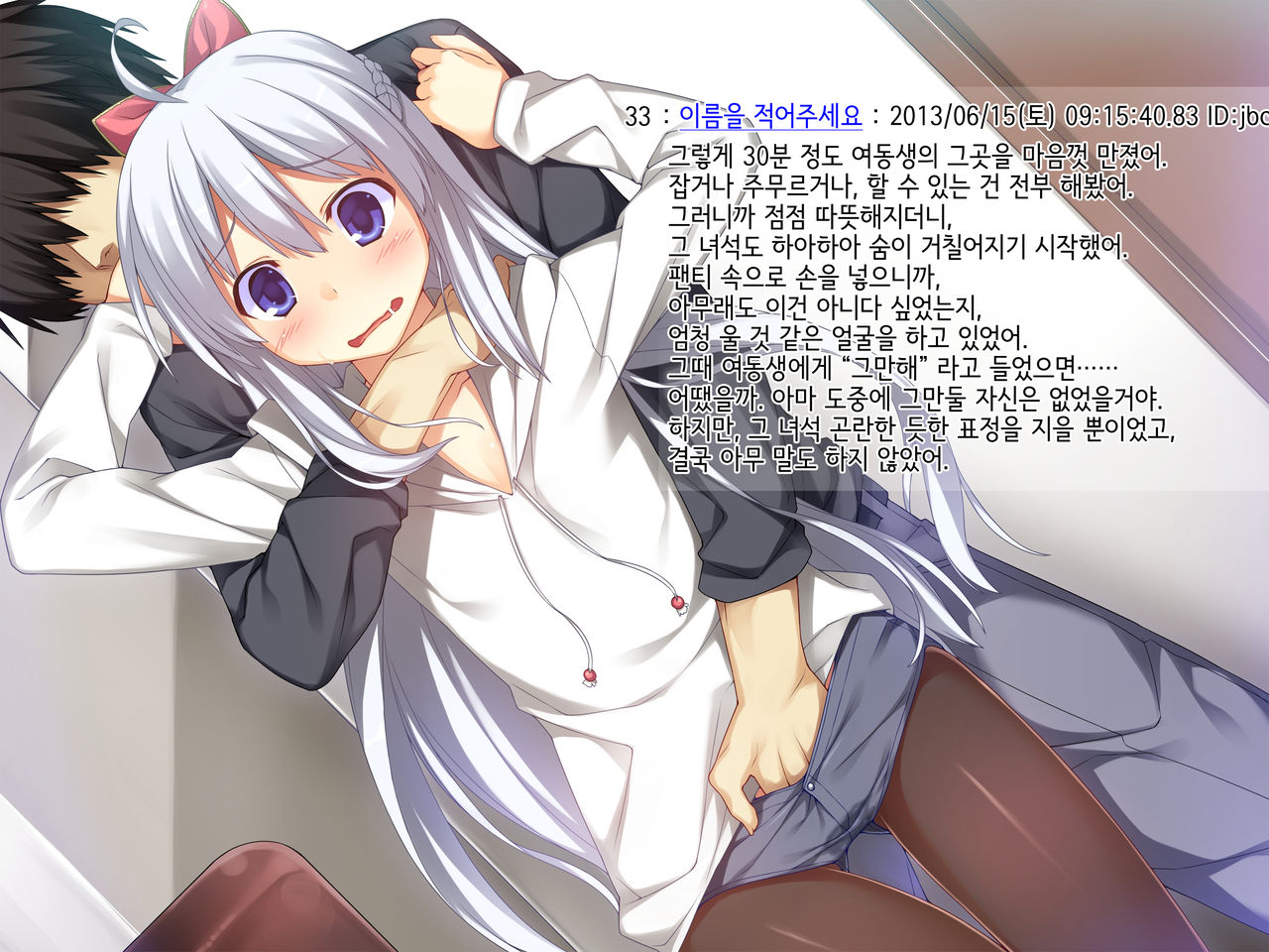 Onii-chan no Hanbun wa Yokubou de Dekiteimasu page 8 full
