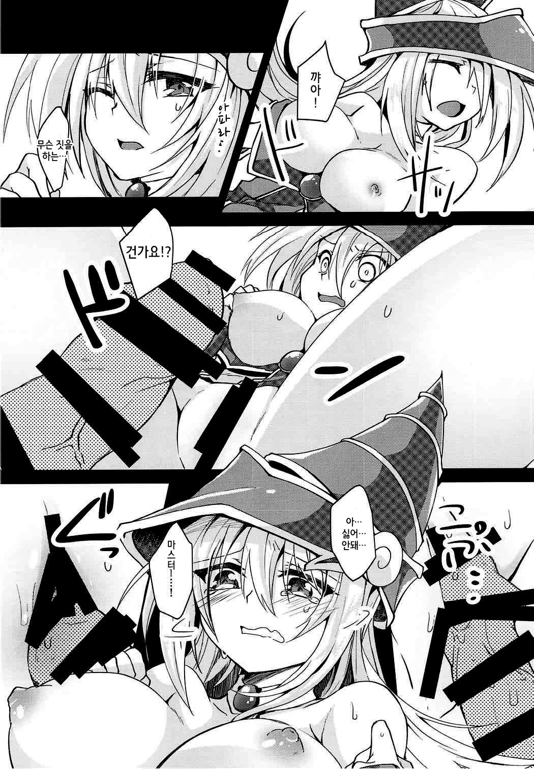 Kairaku Yuugi | 쾌락유희 page 10 full
