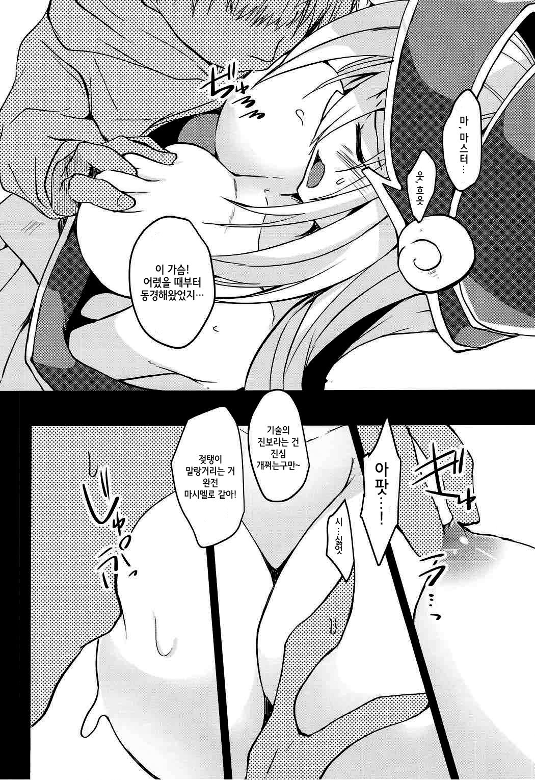 Kairaku Yuugi | 쾌락유희 page 6 full