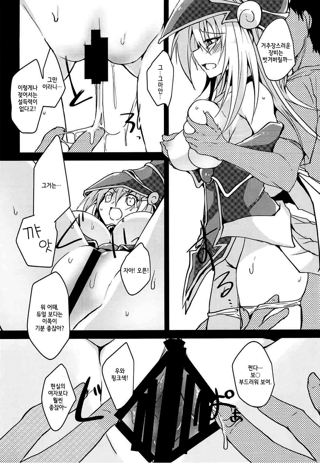 Kairaku Yuugi | 쾌락유희 page 8 full