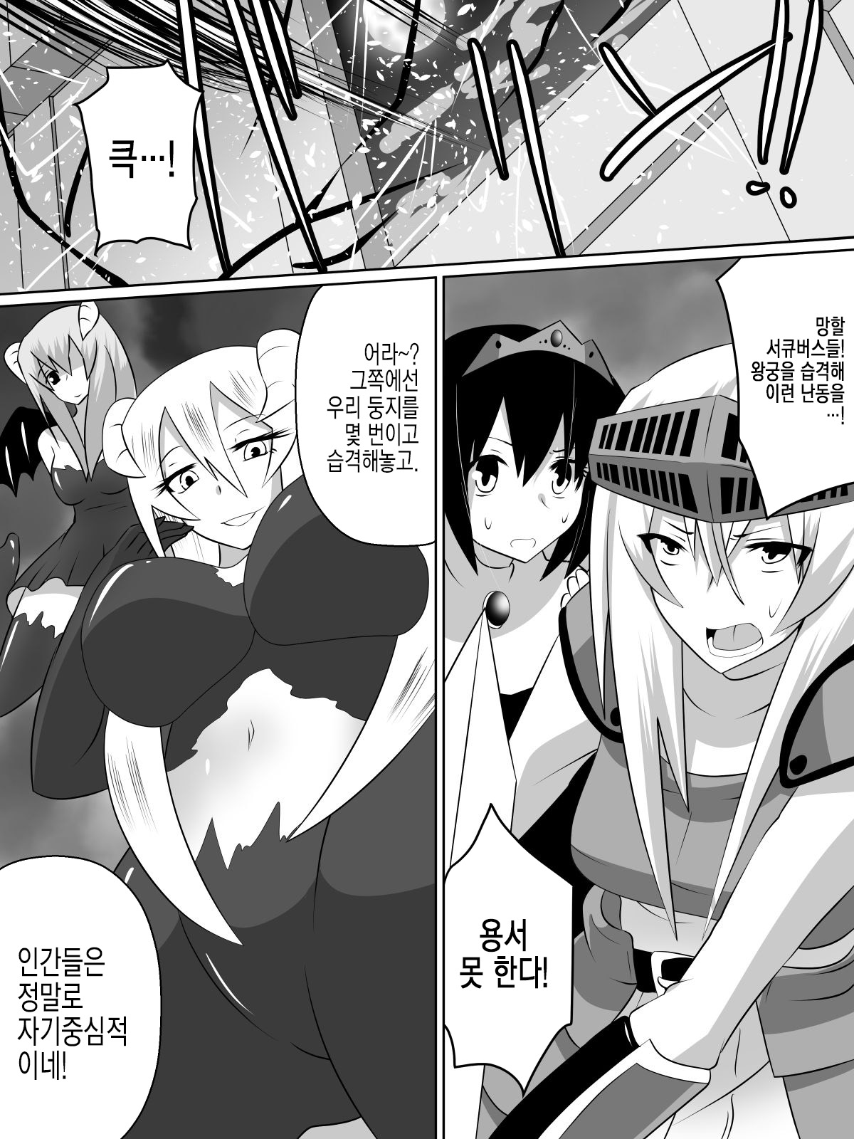 Nithualia no Kishi Irina page 2 full