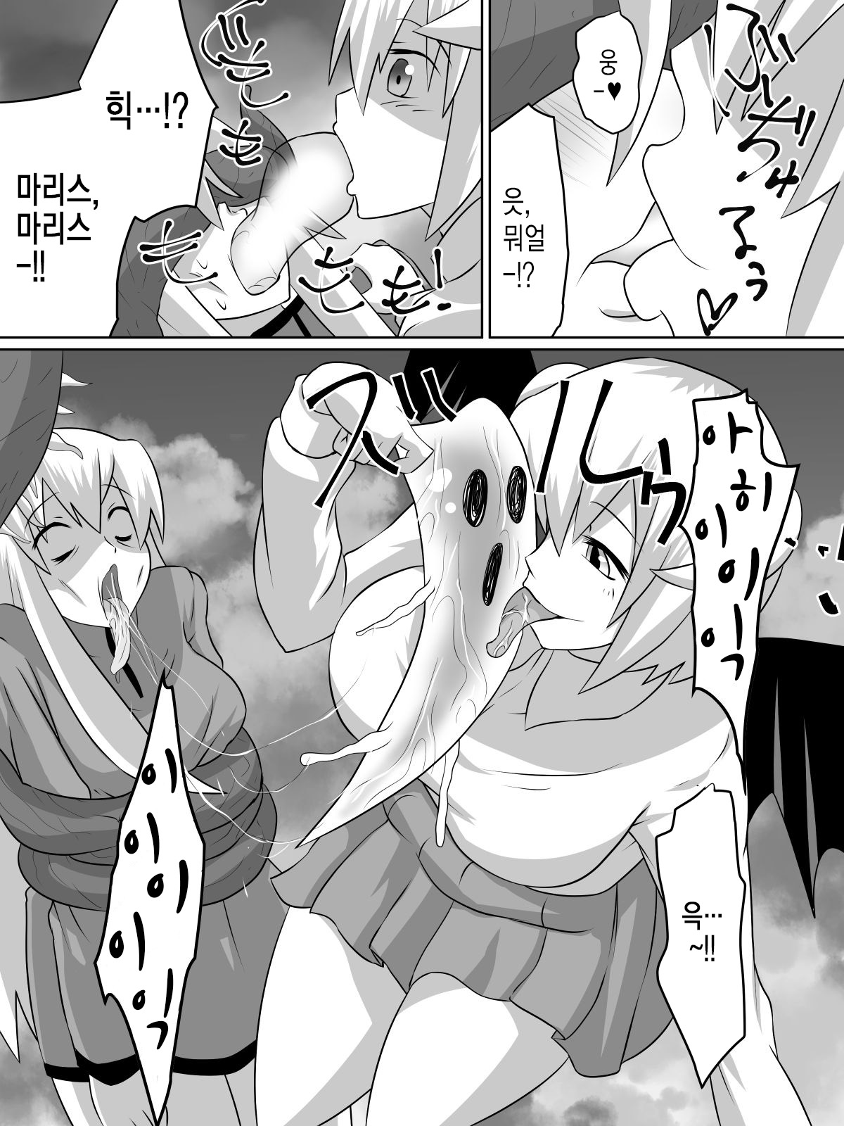 Nithualia no Kishi Irina page 7 full