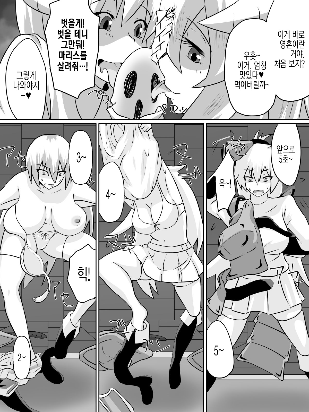 Nithualia no Kishi Irina page 8 full