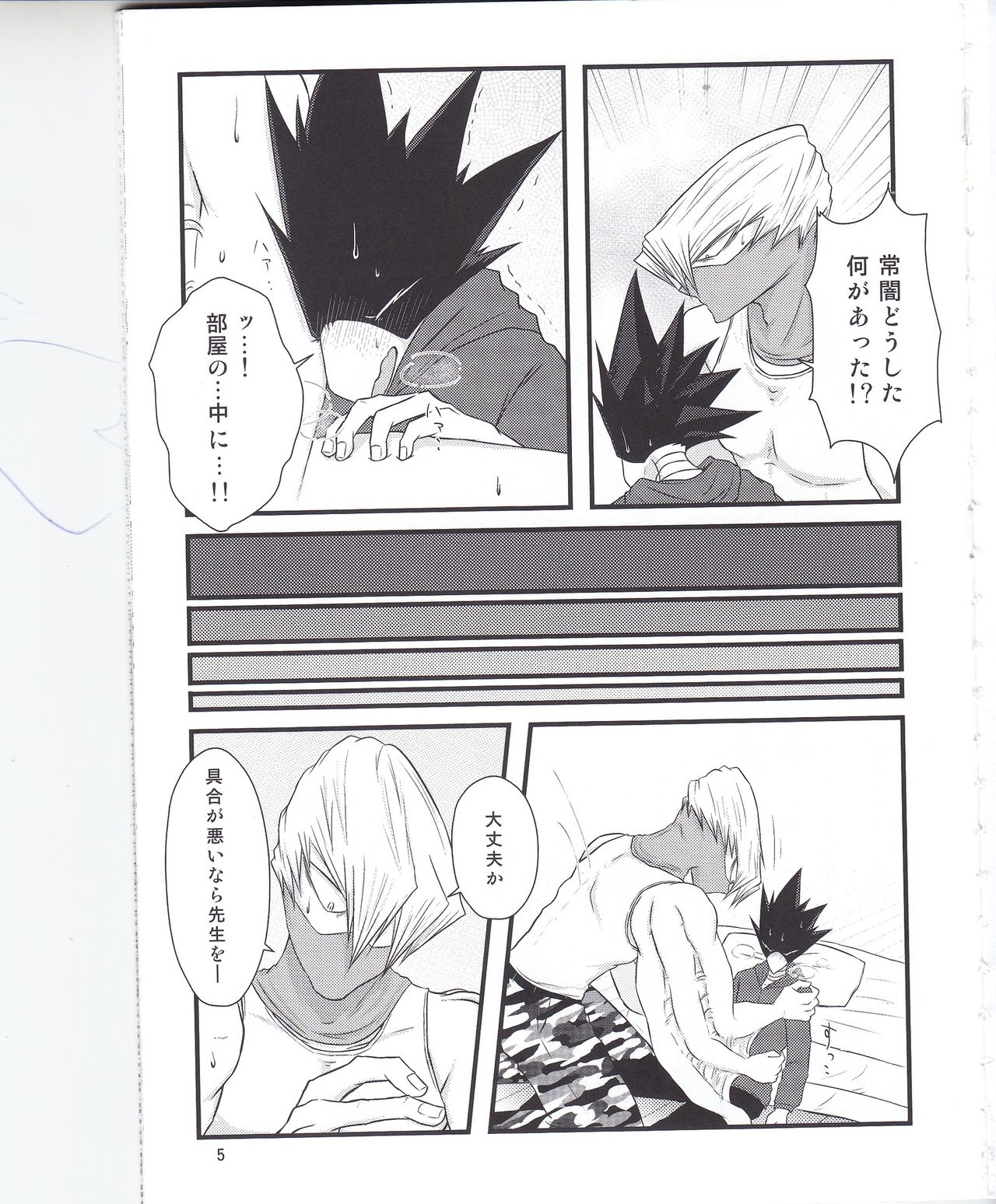 Which came first, the crow or the egg? page 5 full