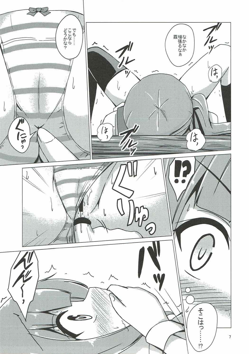 Kasumi-mama no Kozukuri Onedari page 6 full