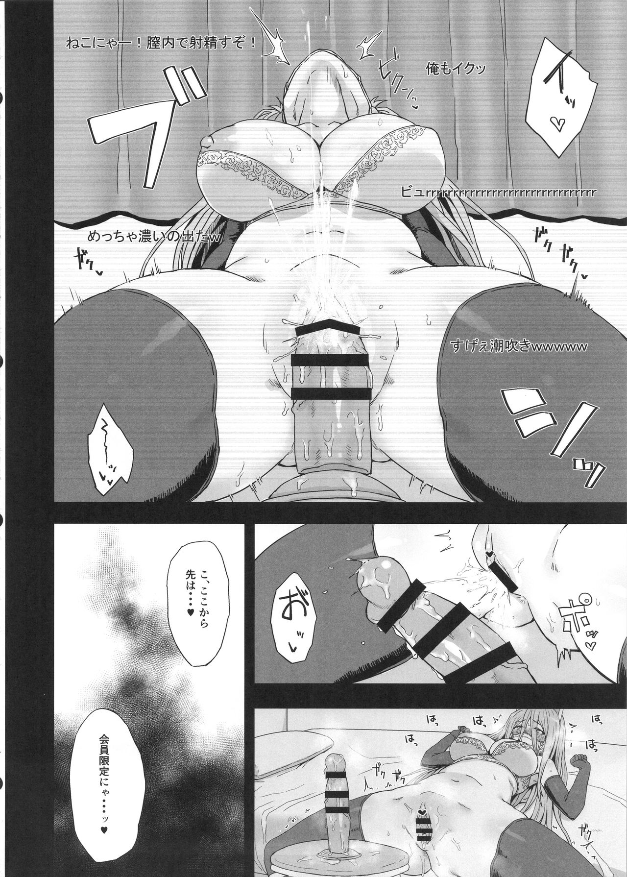 Otoko o Shitta Sensha Musume San page 7 full