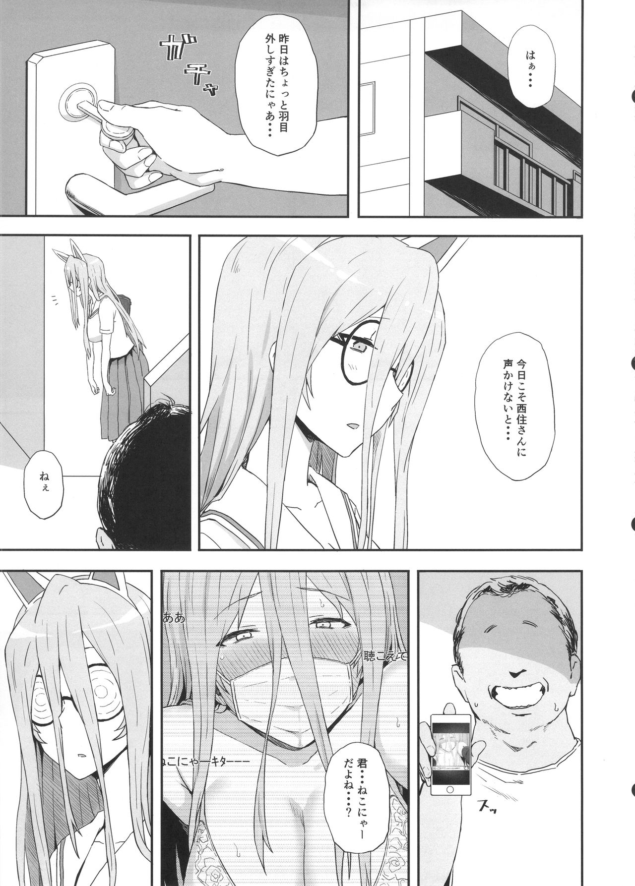 Otoko o Shitta Sensha Musume San page 8 full