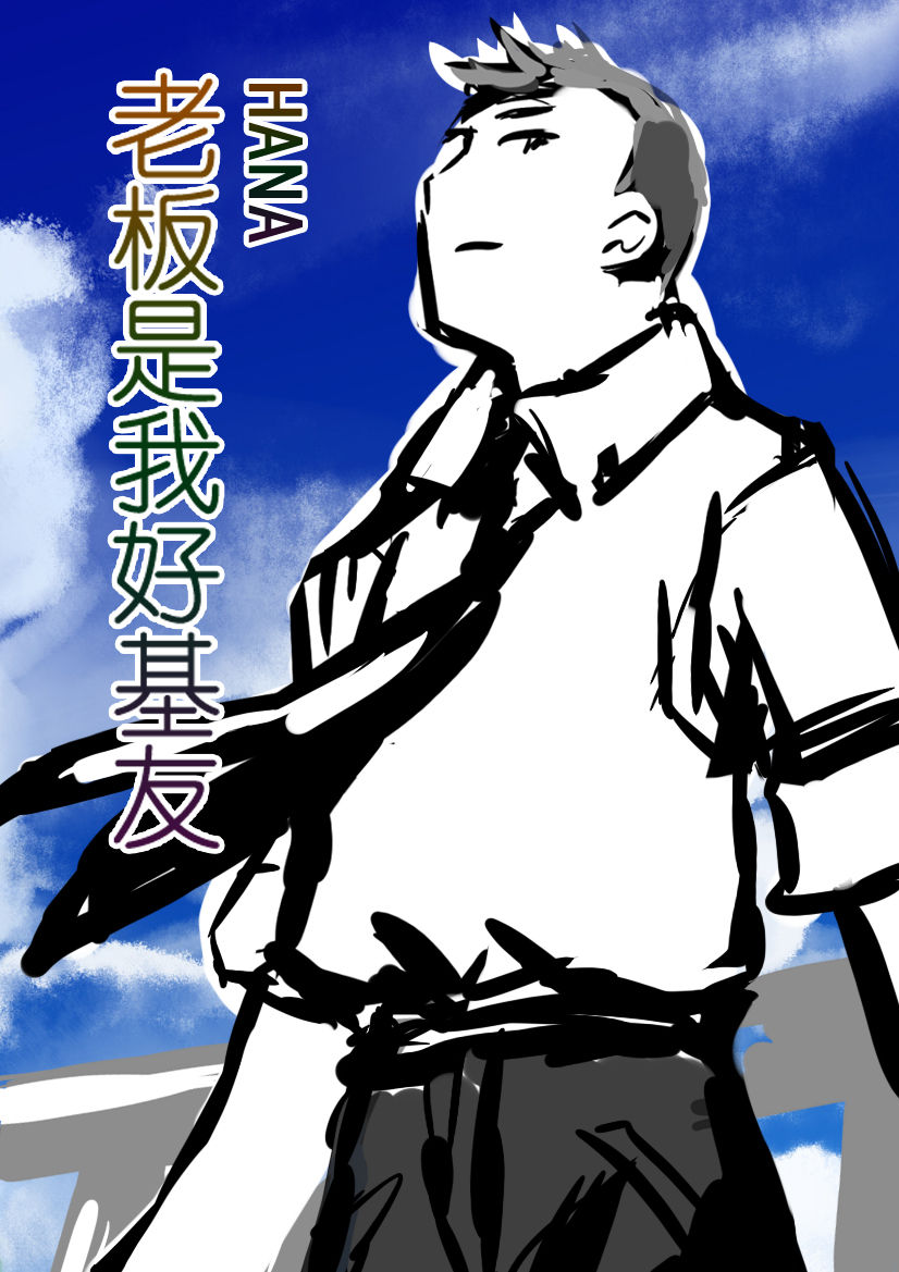 Artist - HANA page 10 full