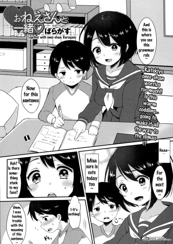 Onee-san to Issho | Together with Onee-chan cover