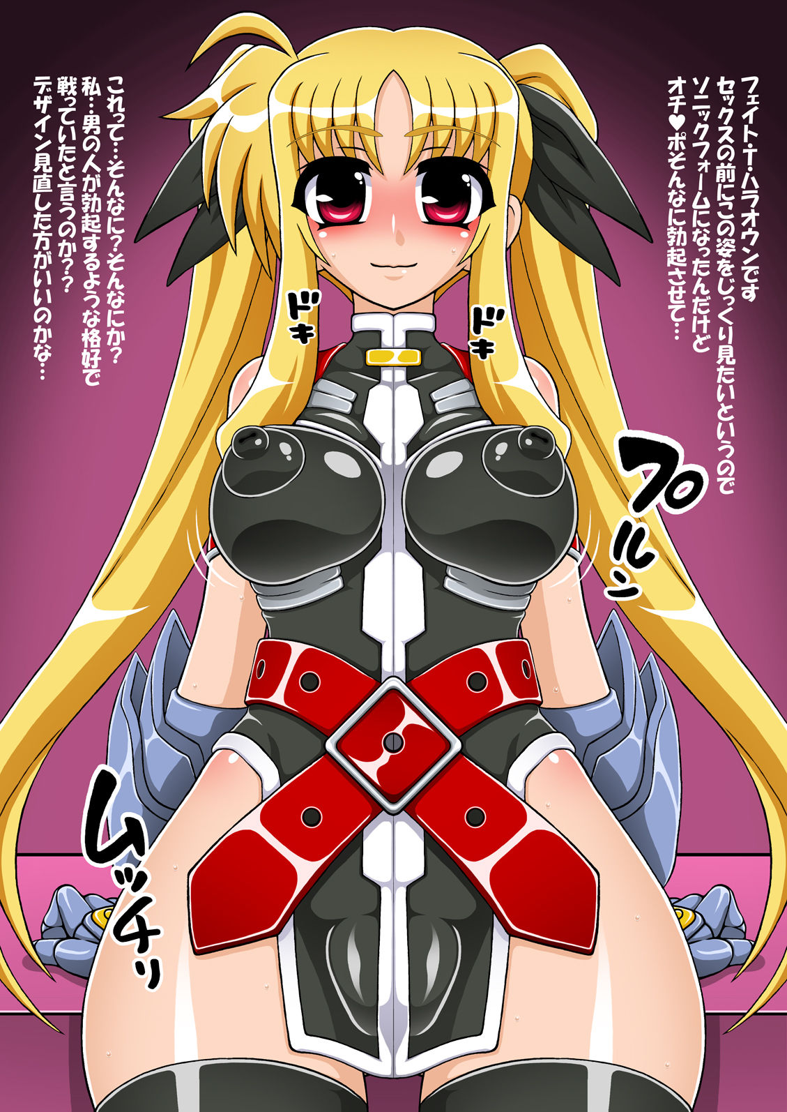 Mahou Shoujo Nano 17 -Raikou-san Illust Shuu- Kurobou Ban page 2 full