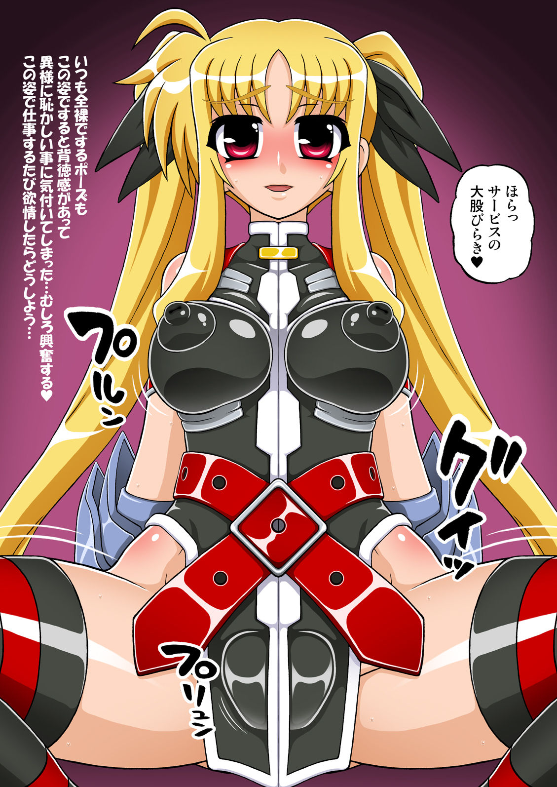 Mahou Shoujo Nano 17 -Raikou-san Illust Shuu- Kurobou Ban page 4 full