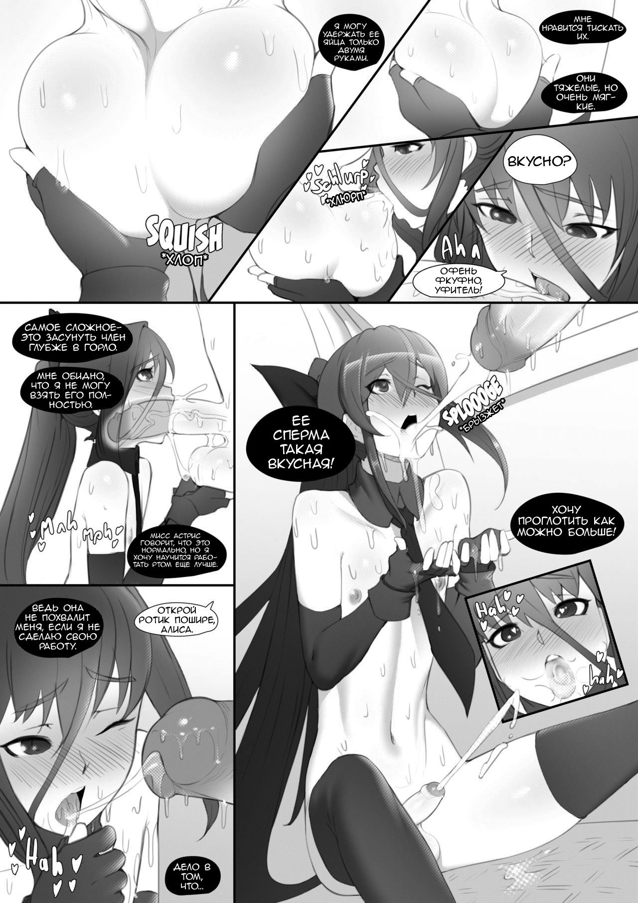 Who I Really Am #3 page 2 full