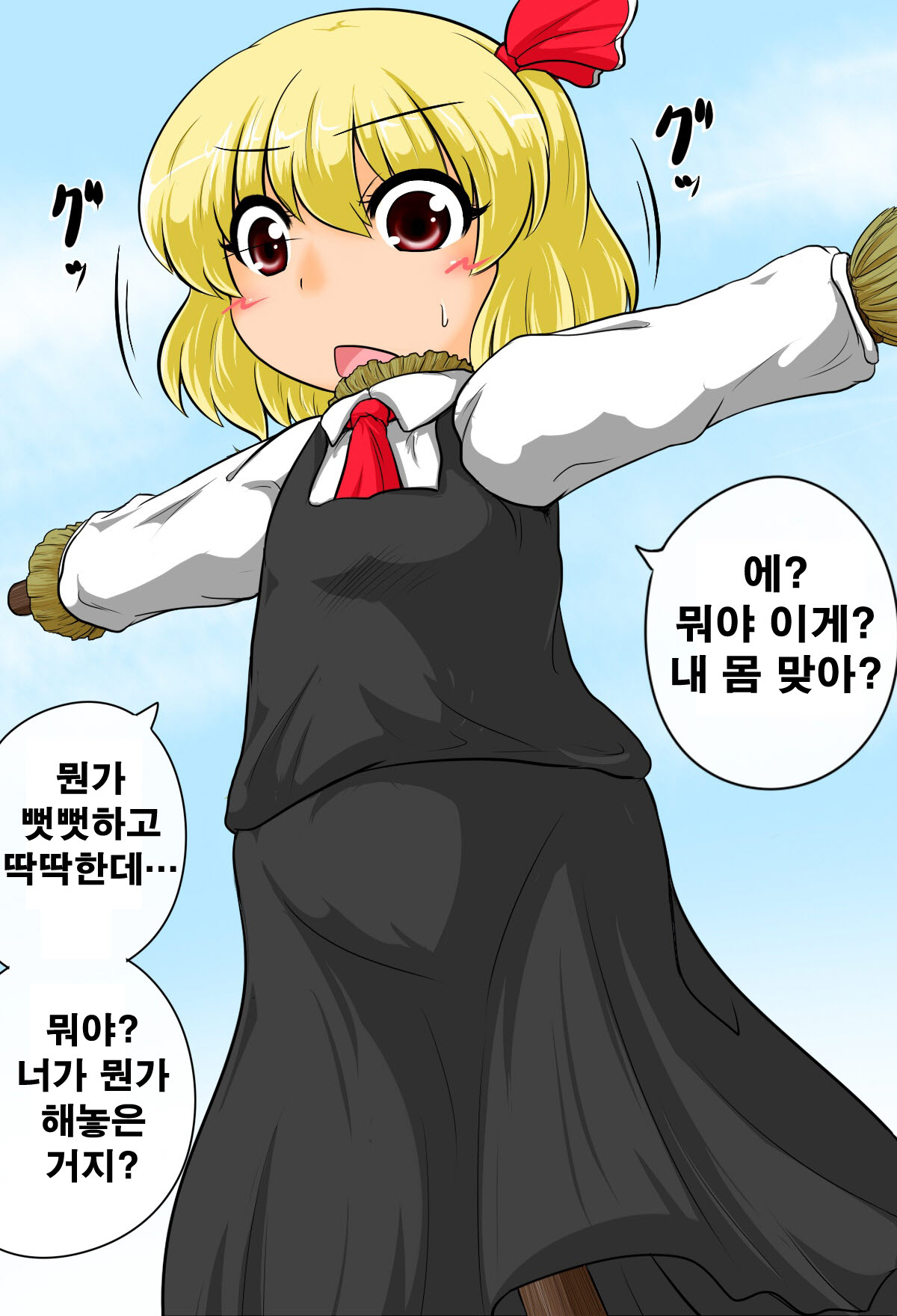 Joutai Henka Hokanhen page 5 full