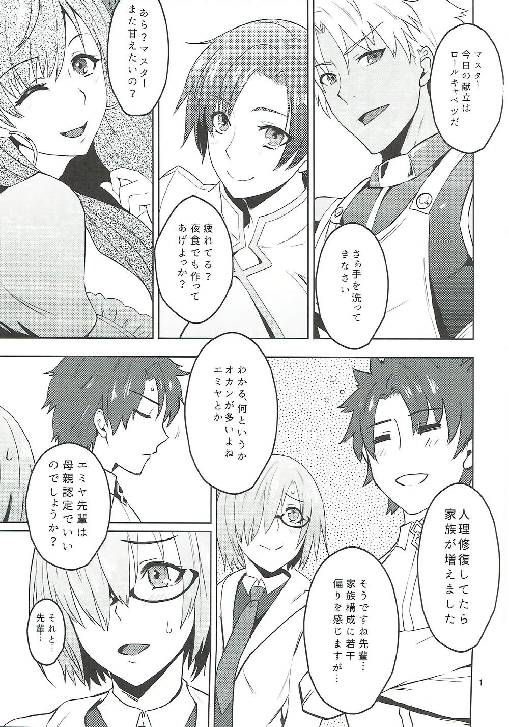 Onigiri Blossom page 2 full