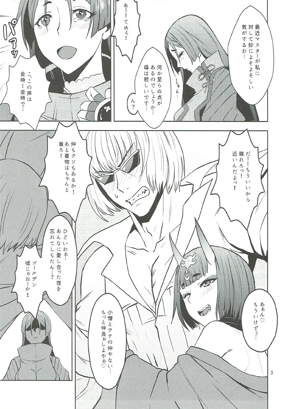 Onigiri Blossom page 4 full