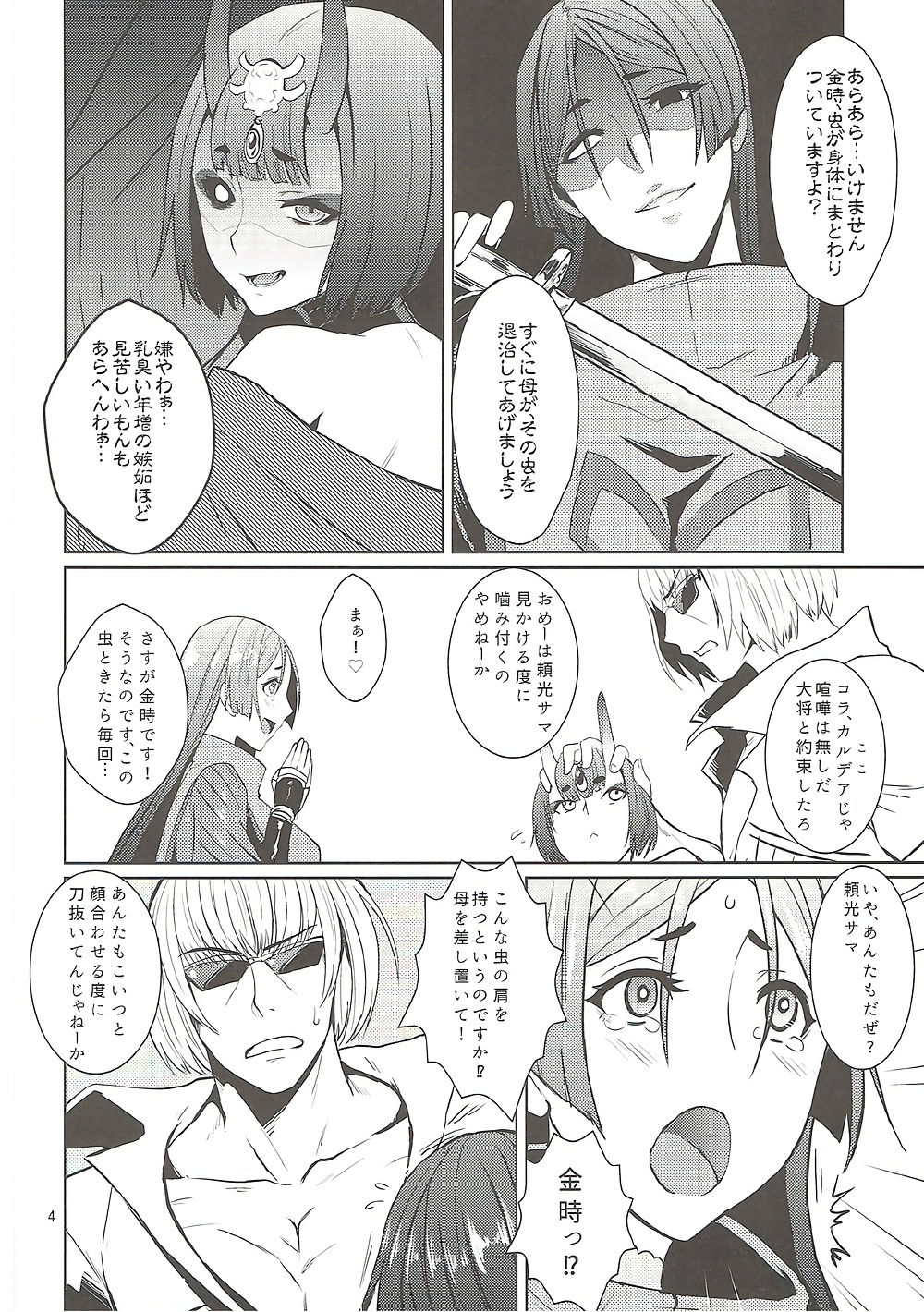 Onigiri Blossom page 5 full
