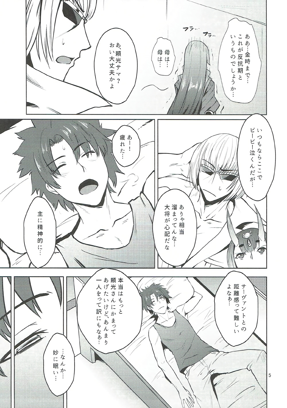 Onigiri Blossom page 6 full