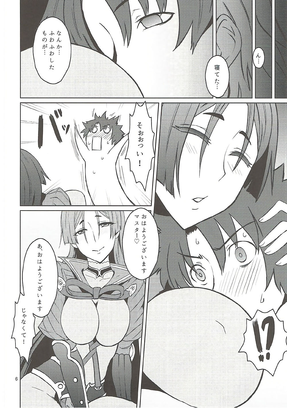 Onigiri Blossom page 7 full