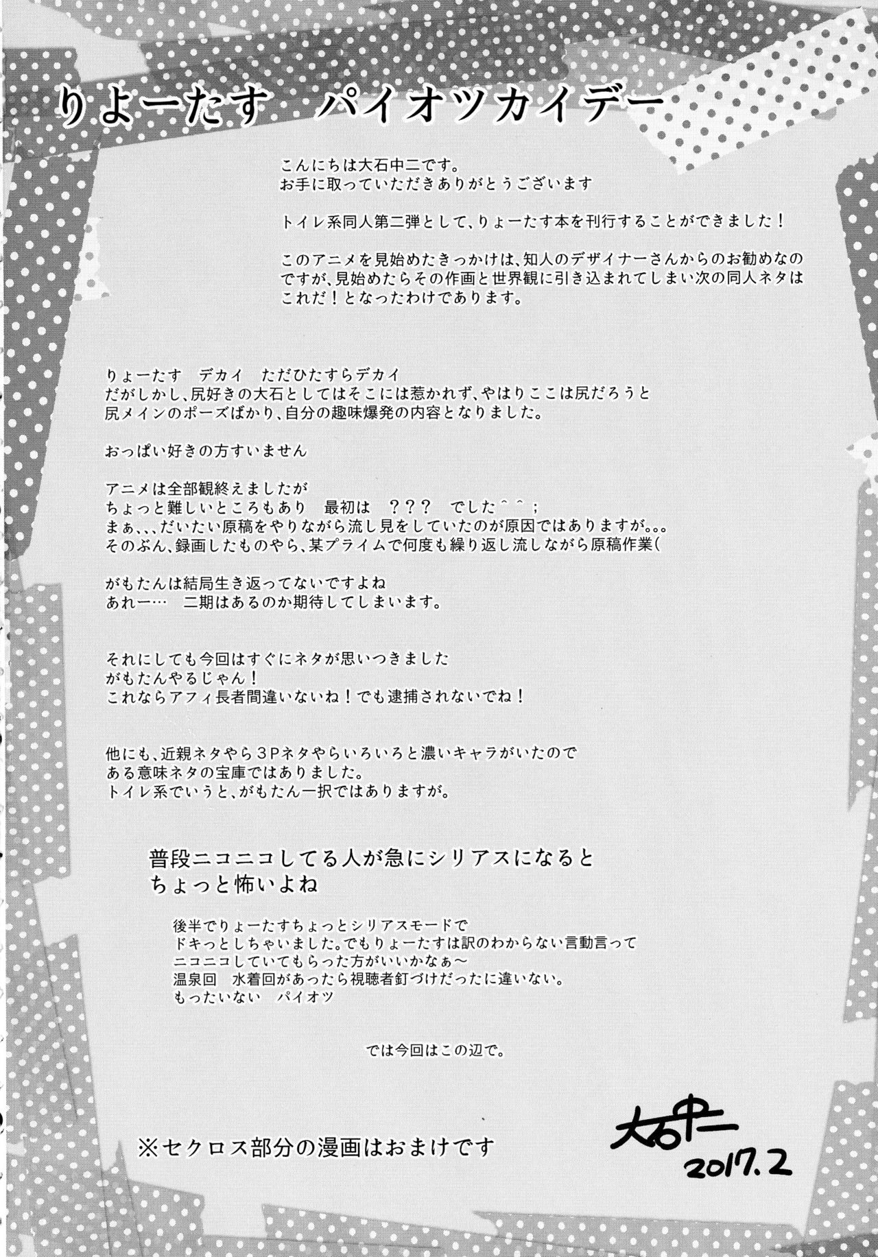 Camera Secchi;Nine page 4 full