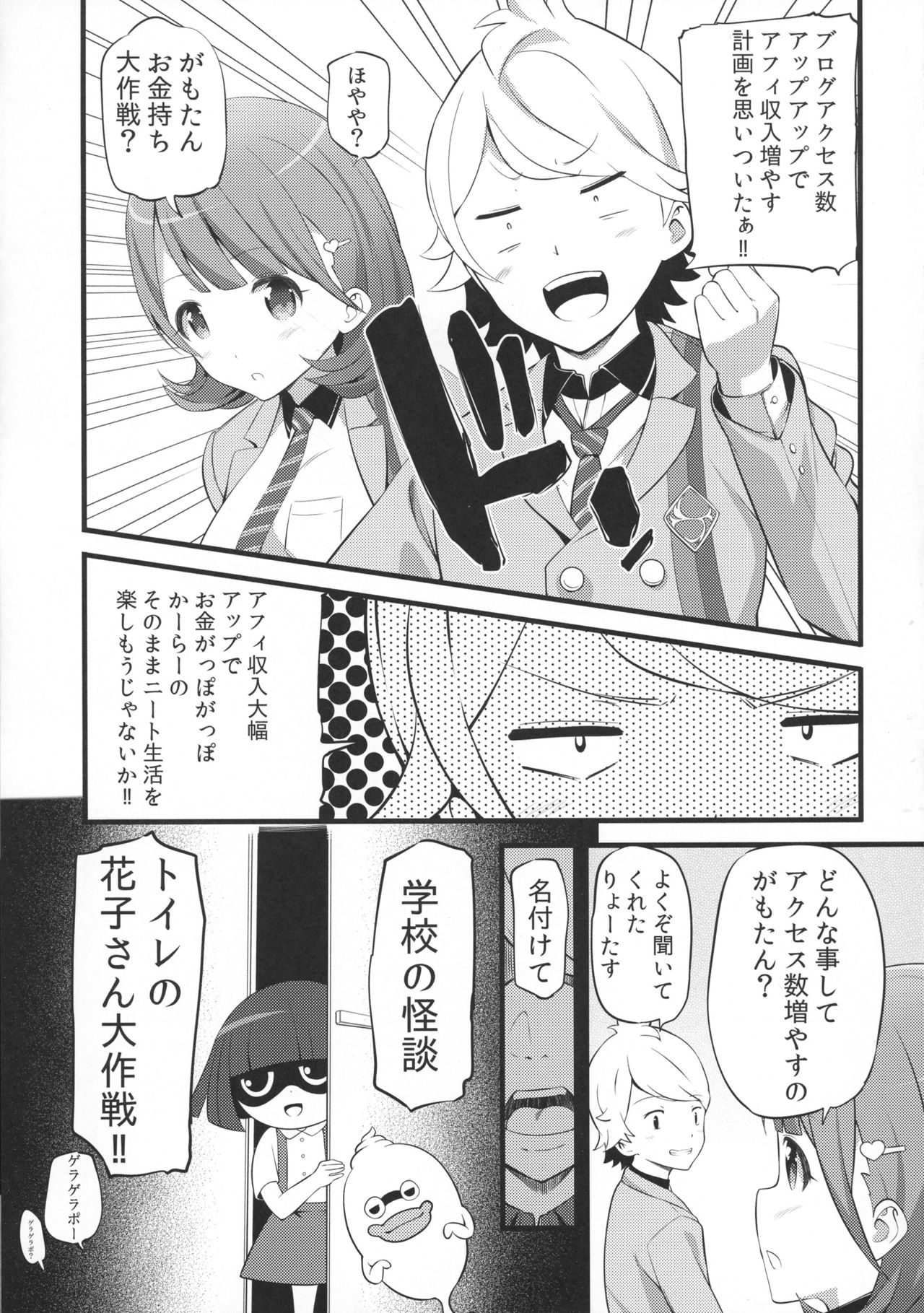 Camera Secchi;Nine page 5 full