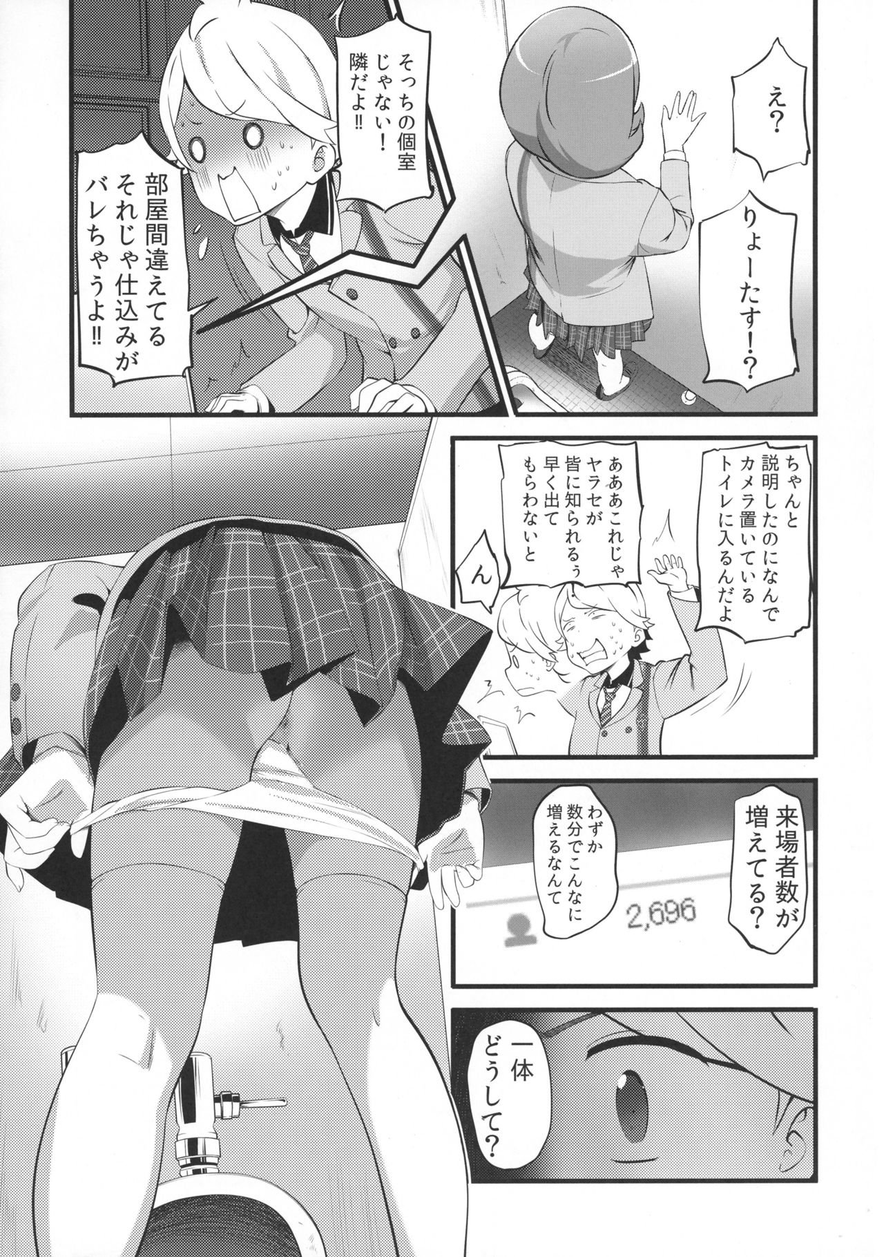Camera Secchi;Nine page 7 full