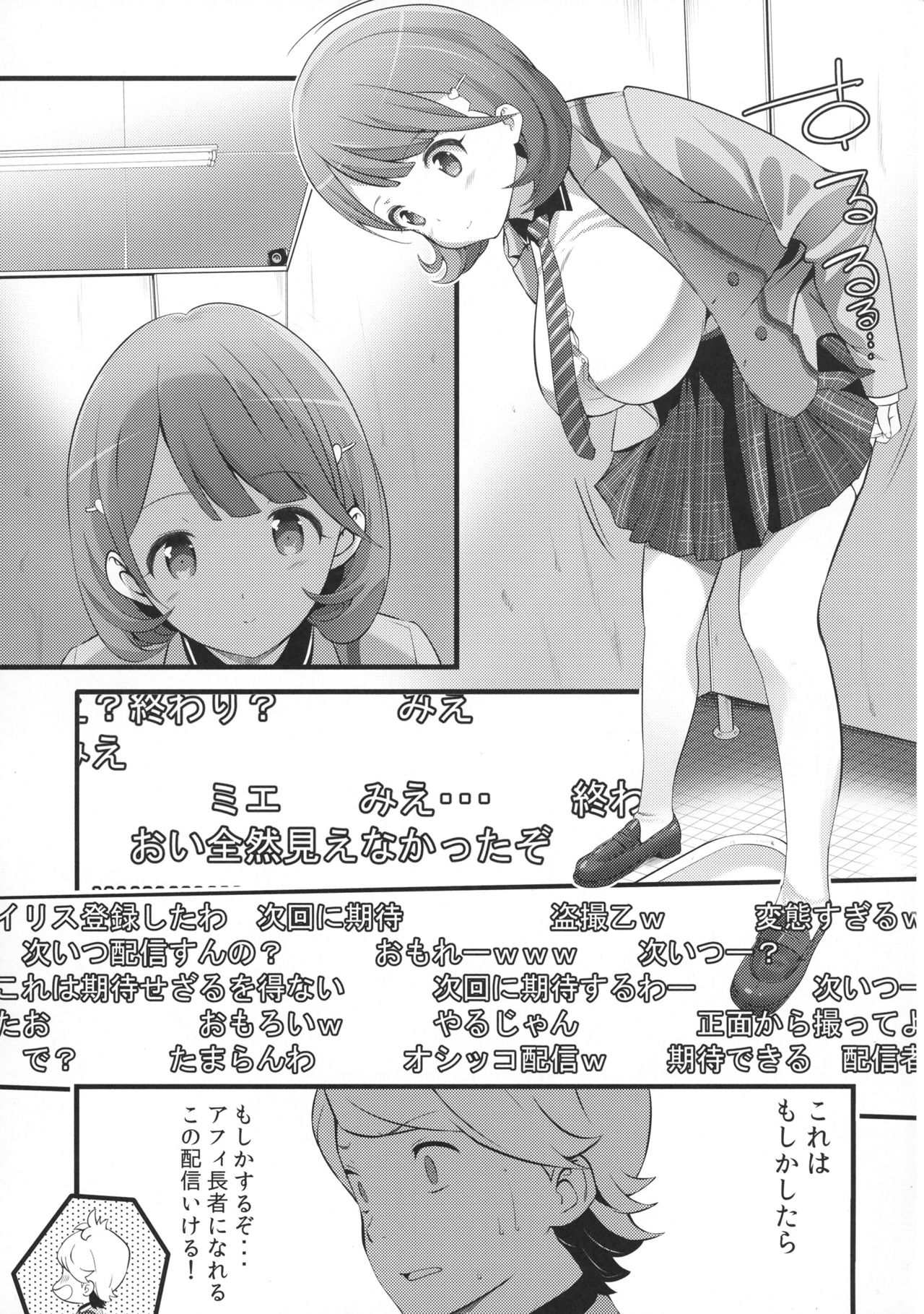 Camera Secchi;Nine page 9 full