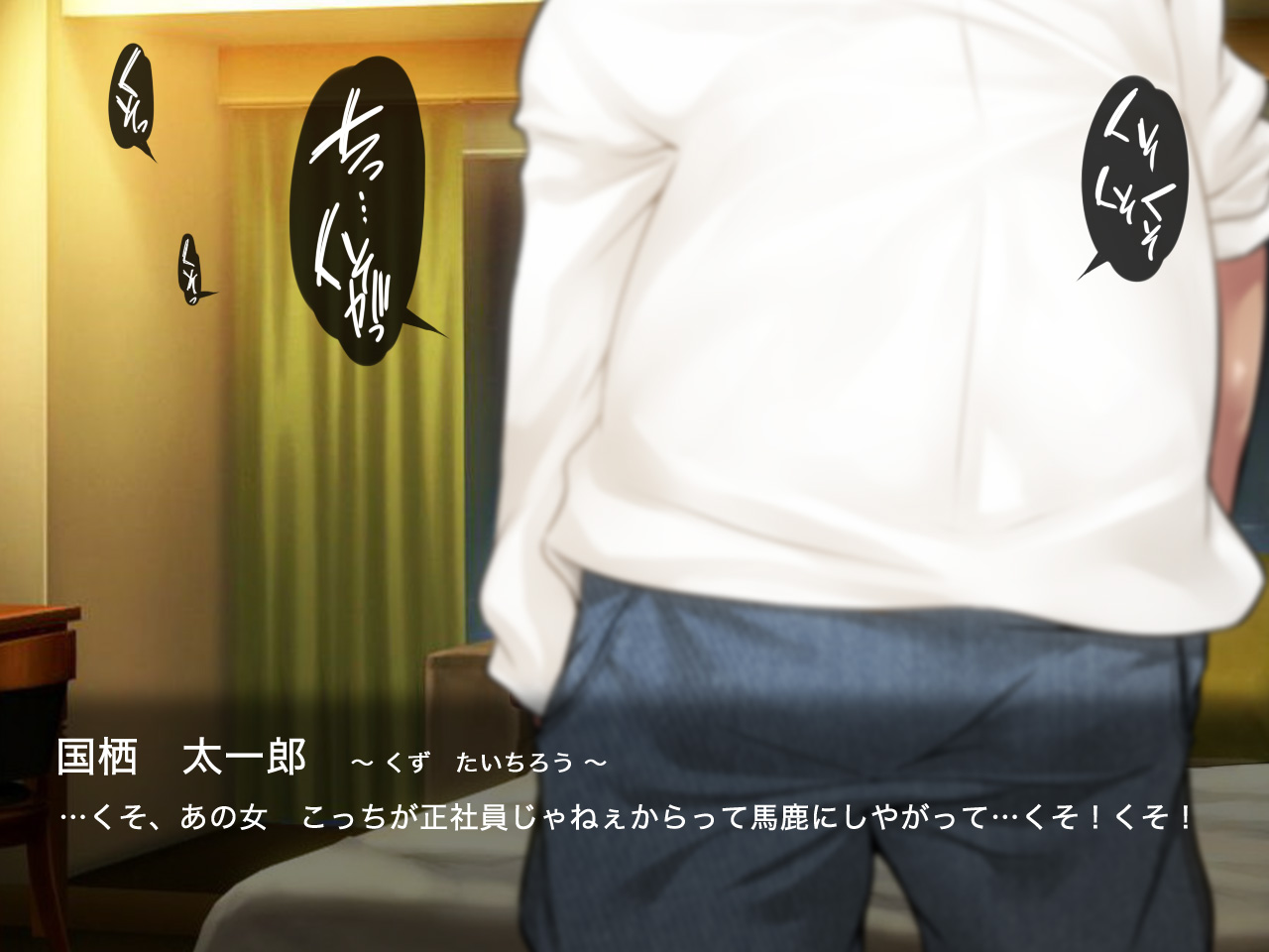 San Kan Bi ~Onnanoko ni Jaken ni Sare Tsudzuketa Chuunen Otoko ga Hirakinaotte Onnanoko-tachi o Migatte Rape~ page 5 full