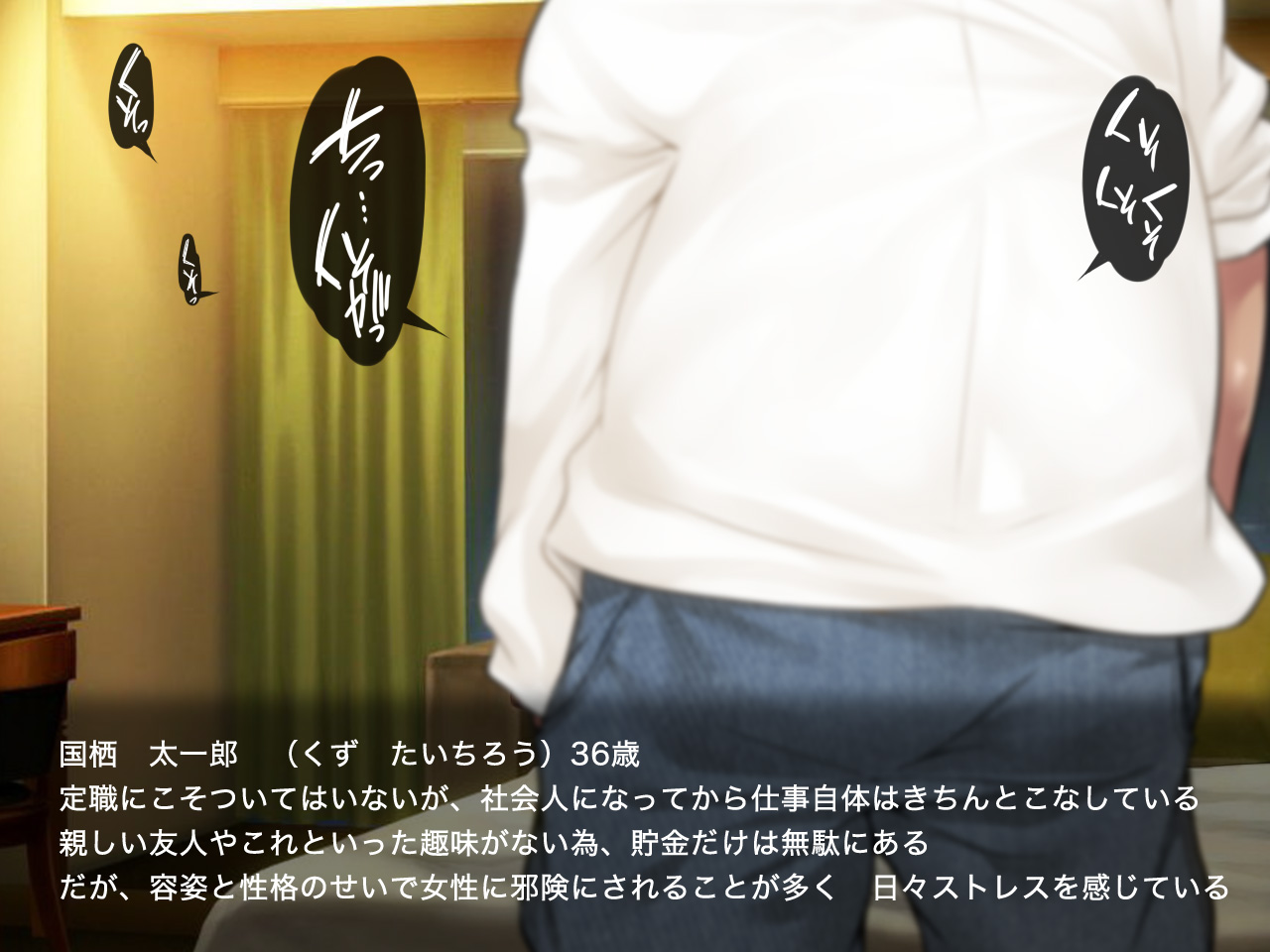 San Kan Bi ~Onnanoko ni Jaken ni Sare Tsudzuketa Chuunen Otoko ga Hirakinaotte Onnanoko-tachi o Migatte Rape~ page 6 full
