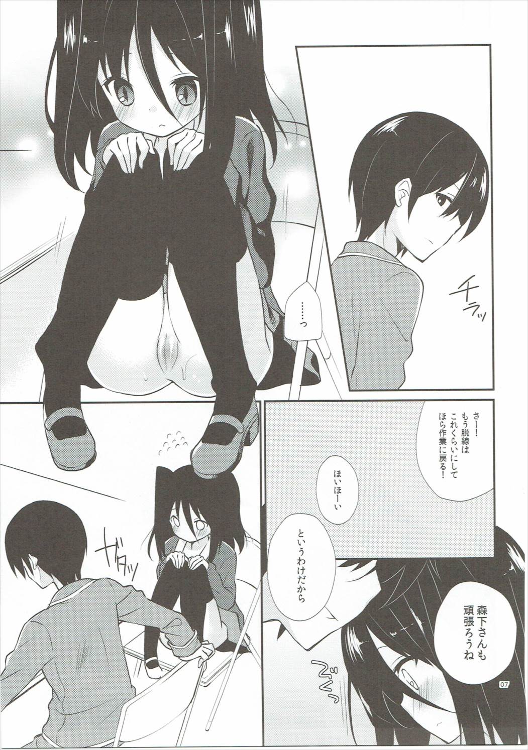 Michiru Chiruchiru, Chiru Michiru Plus page 6 full