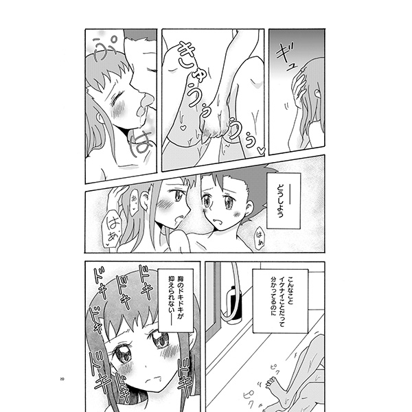 Flower in Ryo!sample page 4 full