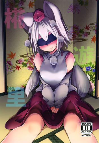 Momiji-yuri cover