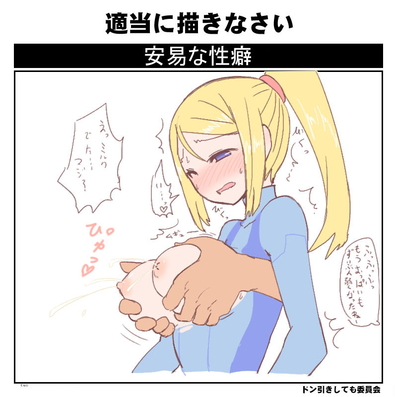 Samus page 10 full