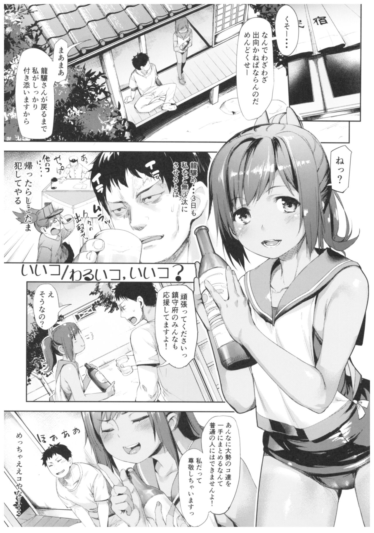 Mochi-ya Collection page 4 full