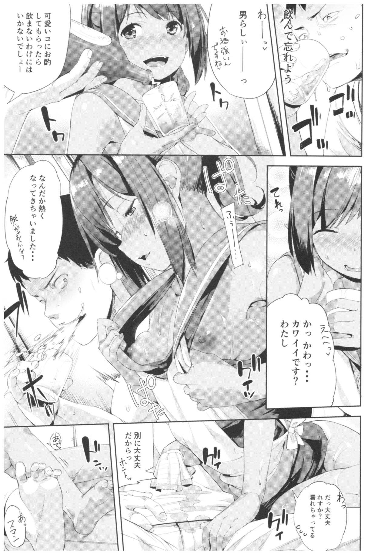 Mochi-ya Collection page 6 full