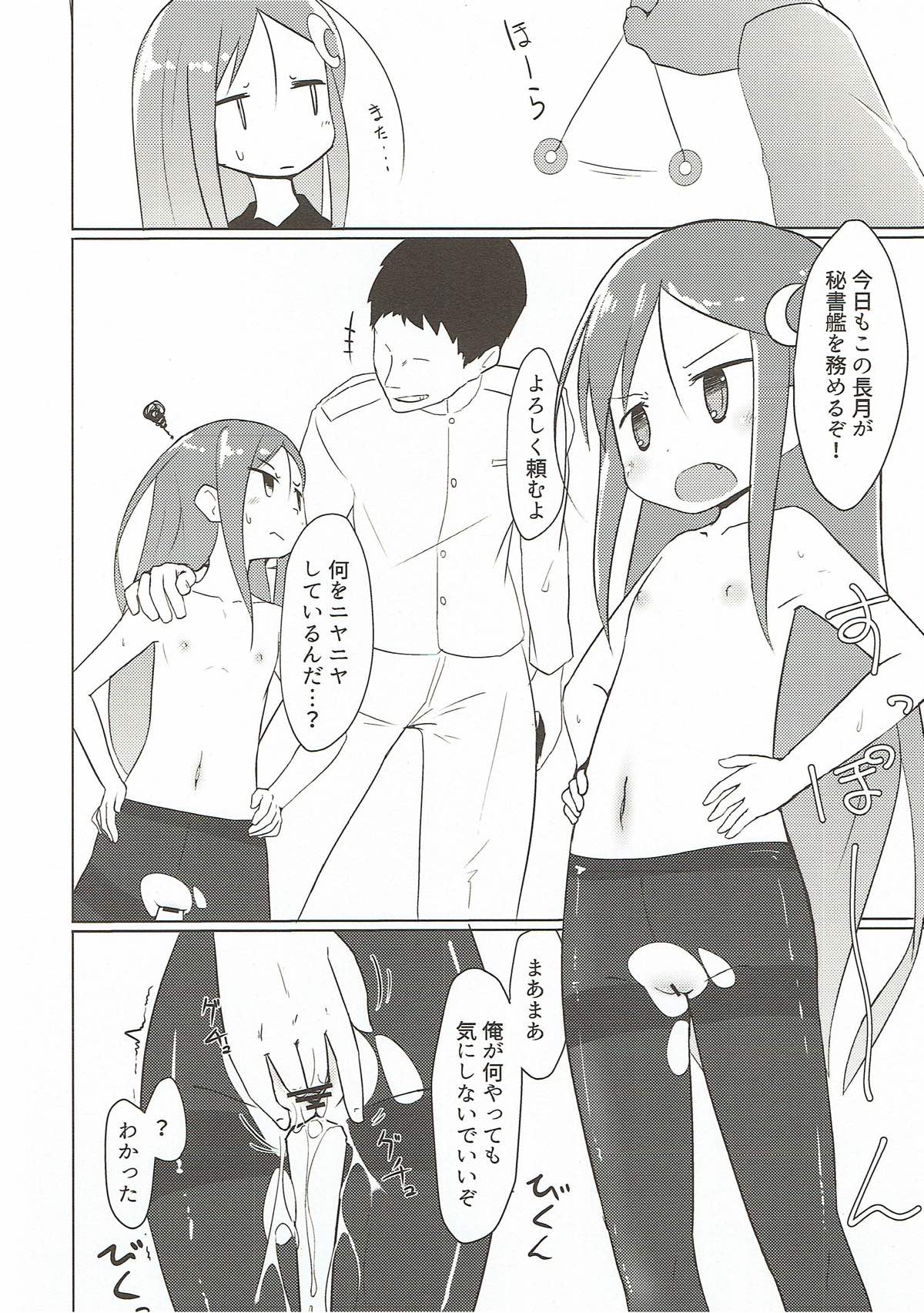 Saiminjutsu dato? Kudaranai!! page 5 full