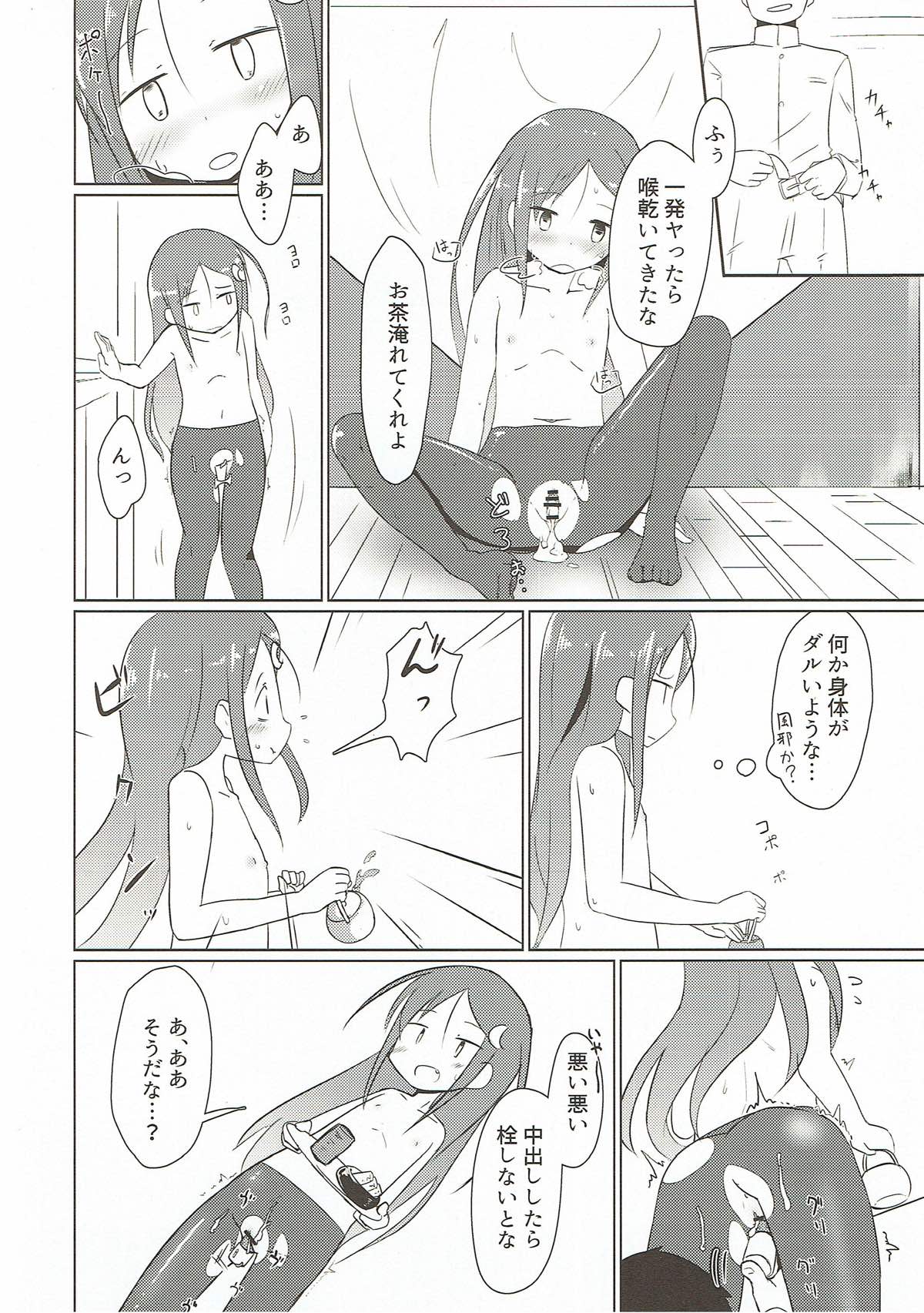 Saiminjutsu dato? Kudaranai!! page 7 full