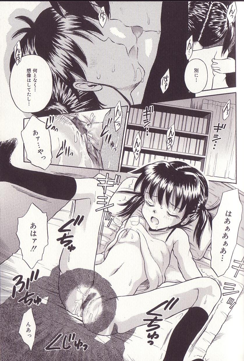Imouto Drop page 10 full