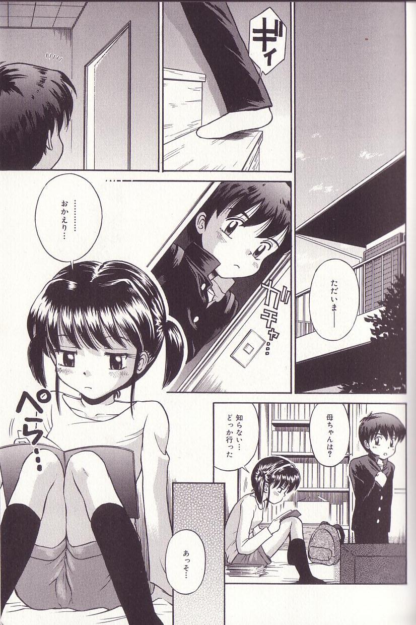 Imouto Drop page 6 full