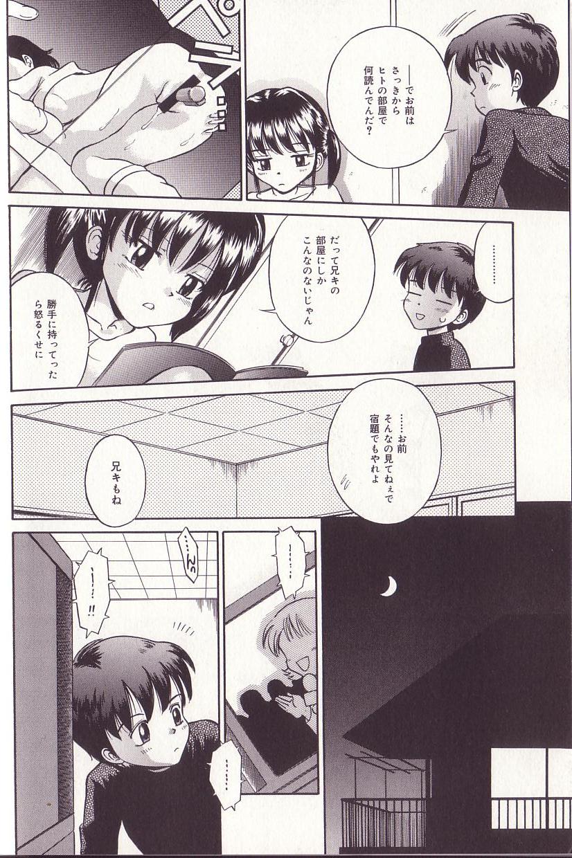 Imouto Drop page 7 full