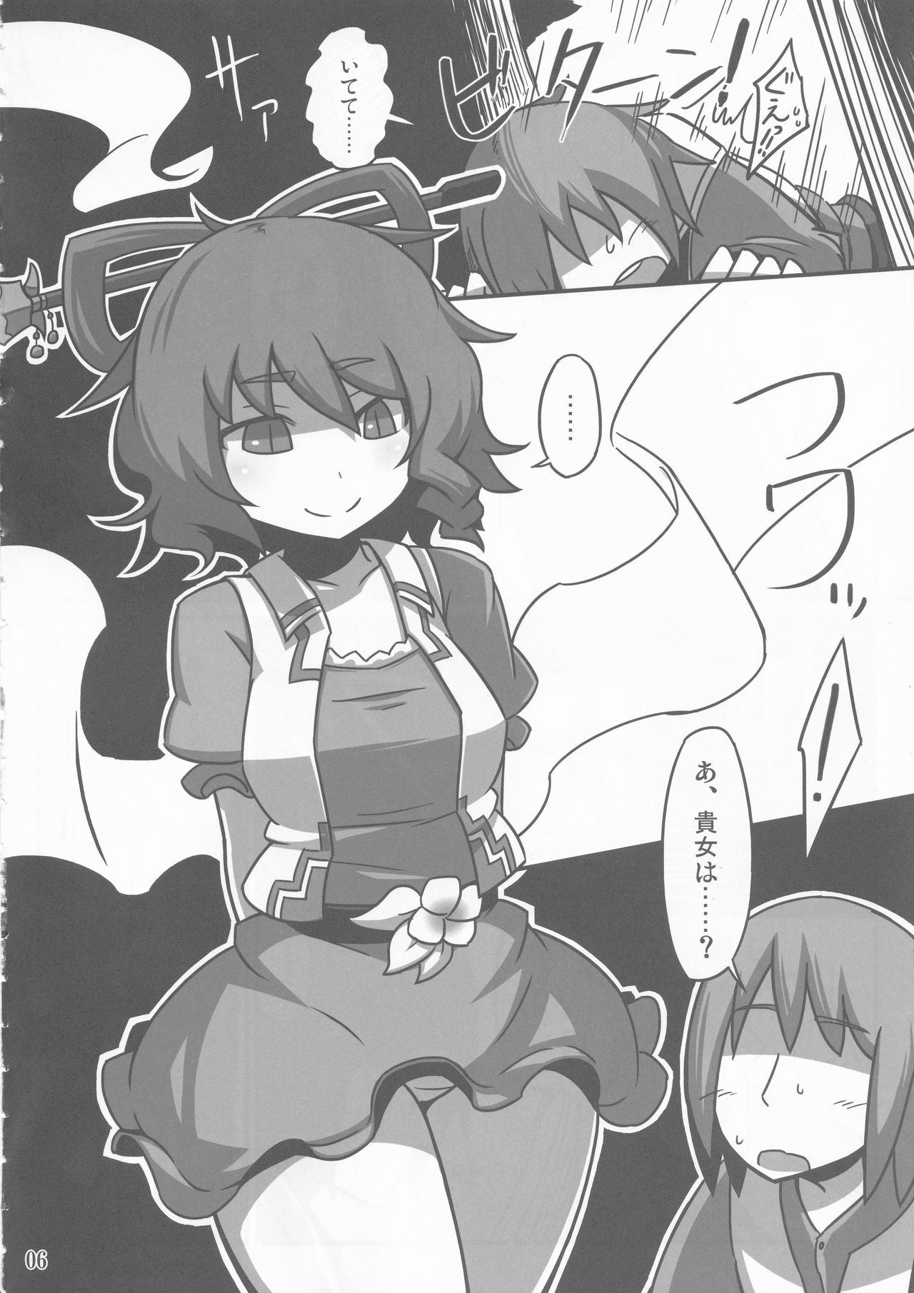 S.N.T page 5 full