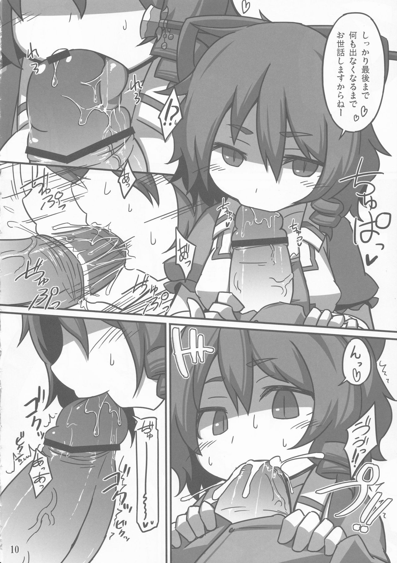 S.N.T page 9 full